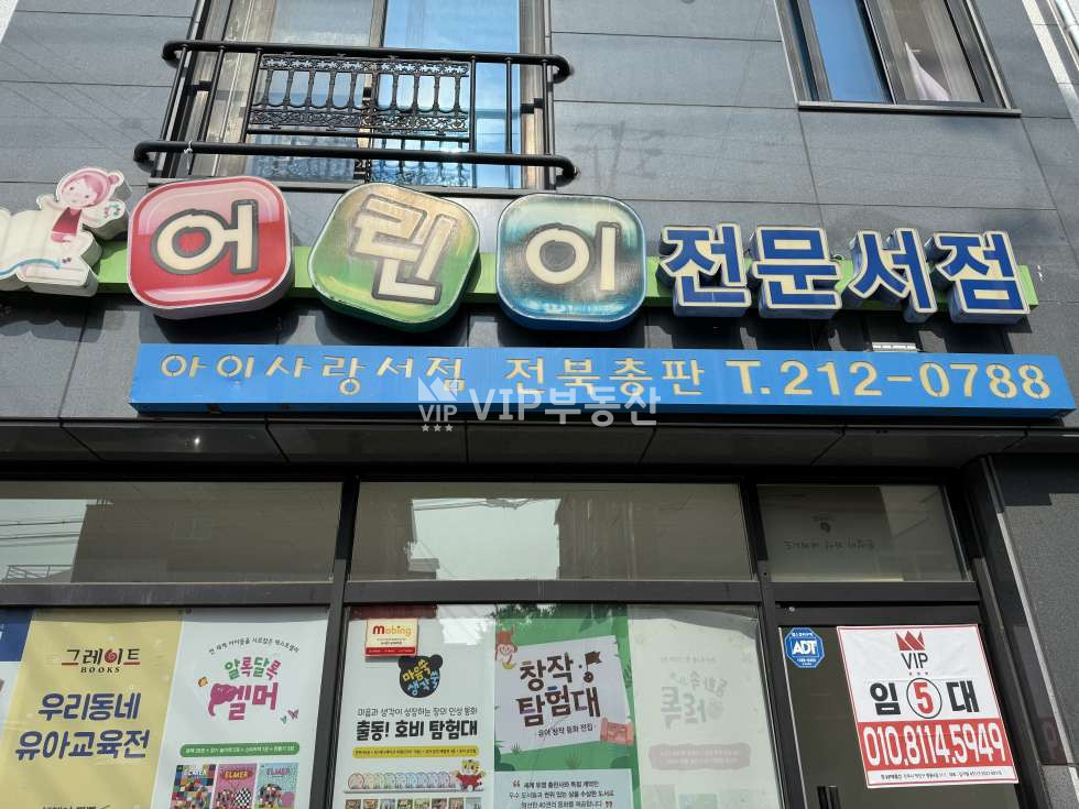 전북 전주완산구 중화산동2가 ❗❗중화산동 1층 무권리 상가 임대❗❗(공실) 월세 매물번호 11315 사진 2