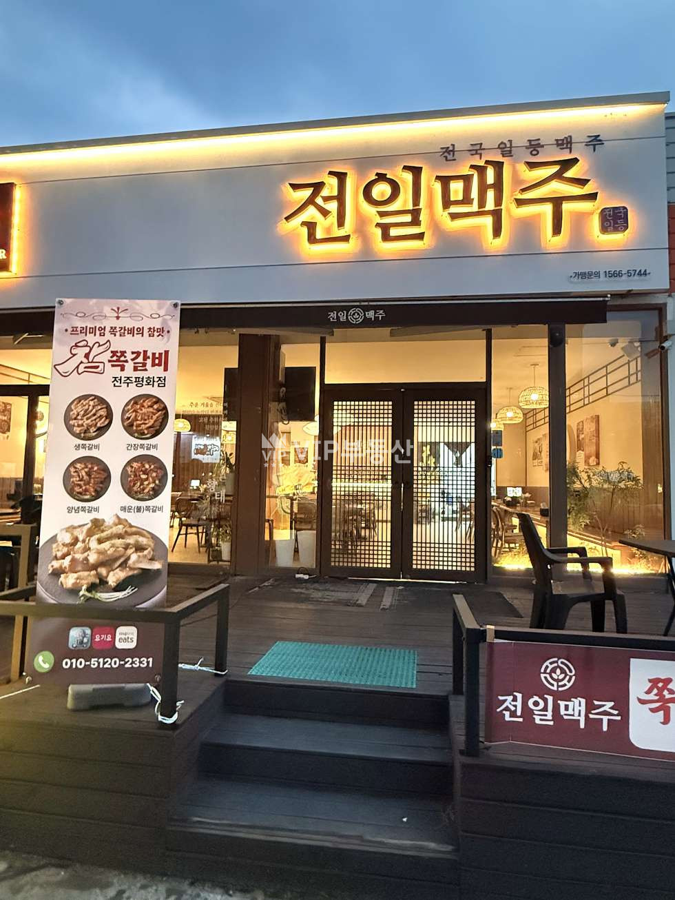 전북 전주완산구 평화동2가 평화동 아파트 인근 술집 양도양수 월세 매물번호 12963 사진 8