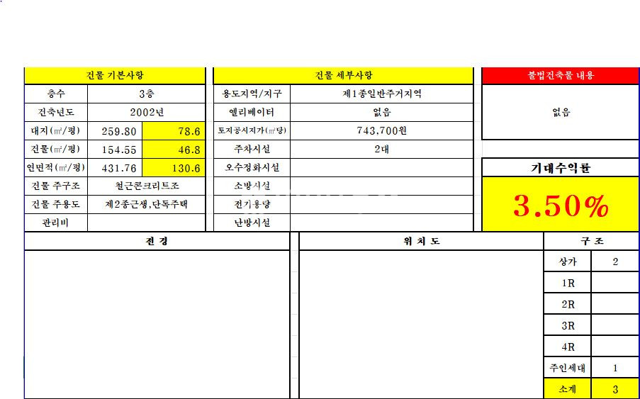 전북 전주완산구 중화산동2가 776-3 중화산동2가 먹자상권 주차장 있는 상가주택 매매 매물번호 10962 사진 1