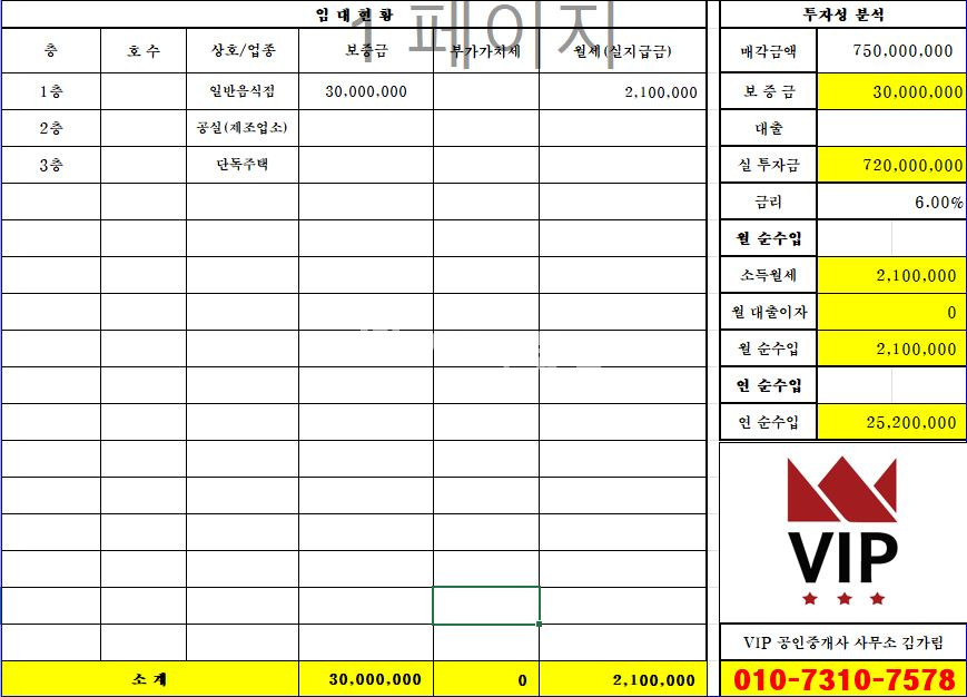 전북 전주완산구 중화산동2가 776-3 중화산동2가 먹자상권 주차장 있는 상가주택 매매 매물번호 10962 사진 2